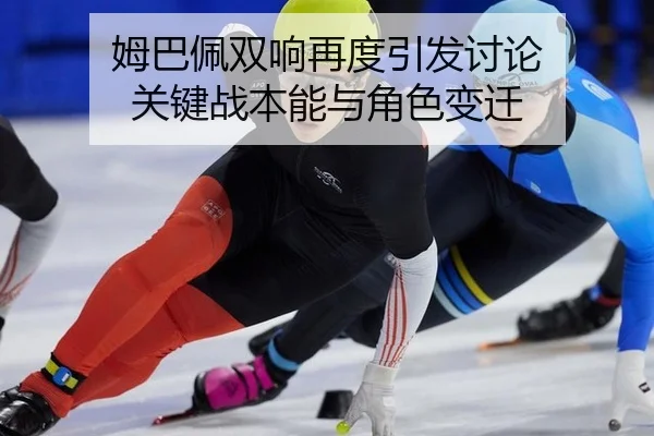 mu-ba-pei-shuang-xiang-zai-du-yin-fa-tao-lun-guan-jian-zhan-ben-neng-yu-jue-se-bian-qian-2-750.jpg